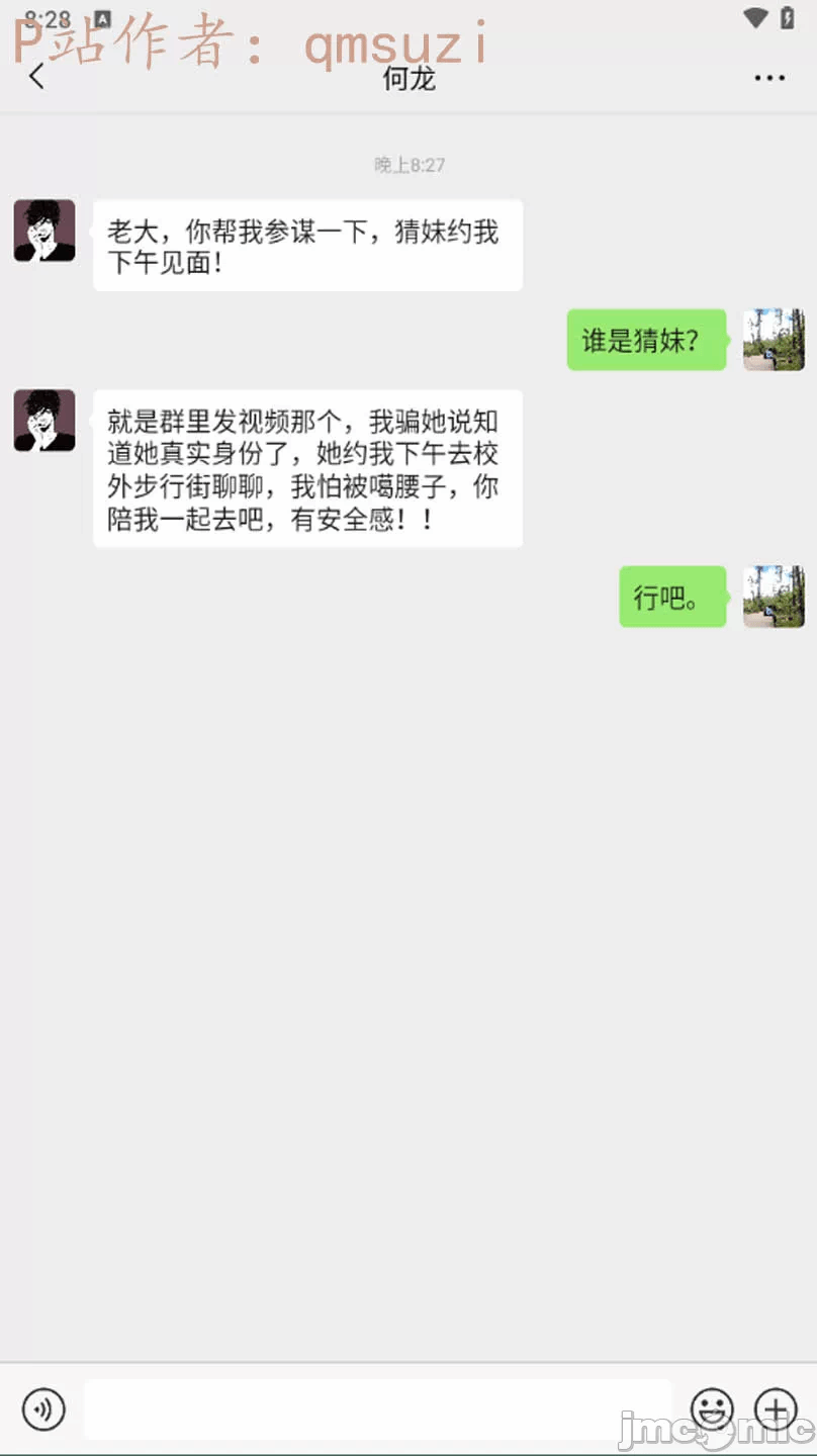 第一话 第 874 页