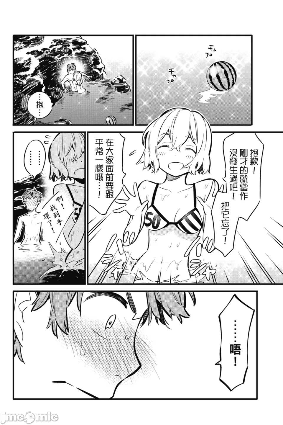 第5话 第 99 页