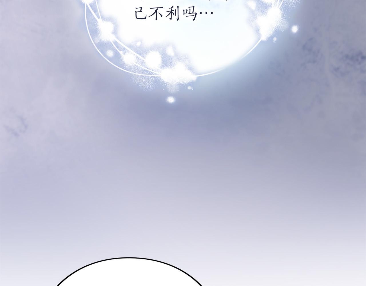 第68话 对立 第 34 页
