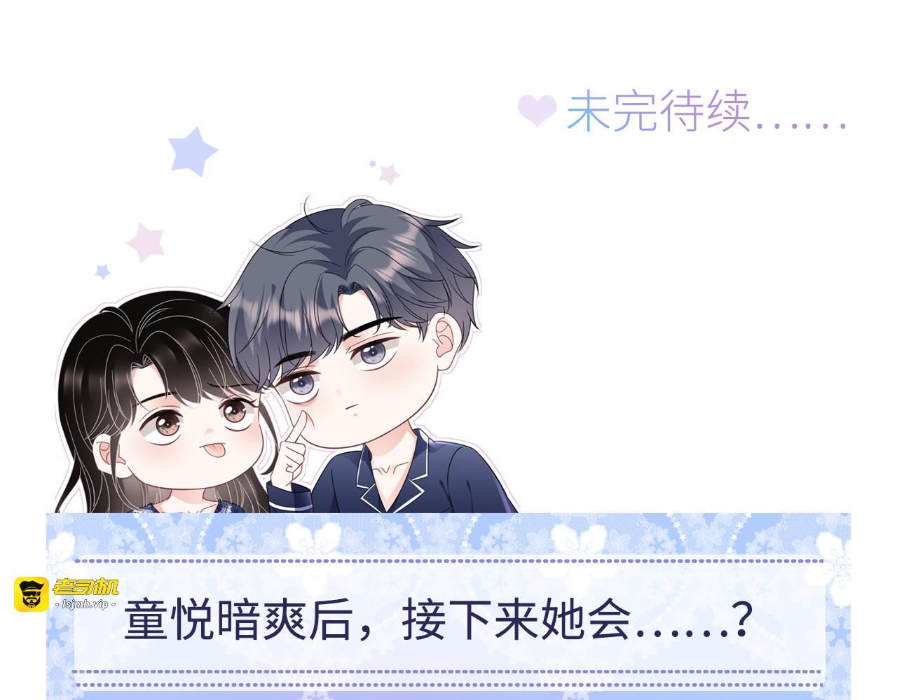 第73话 妹妹的本分 第 115 页