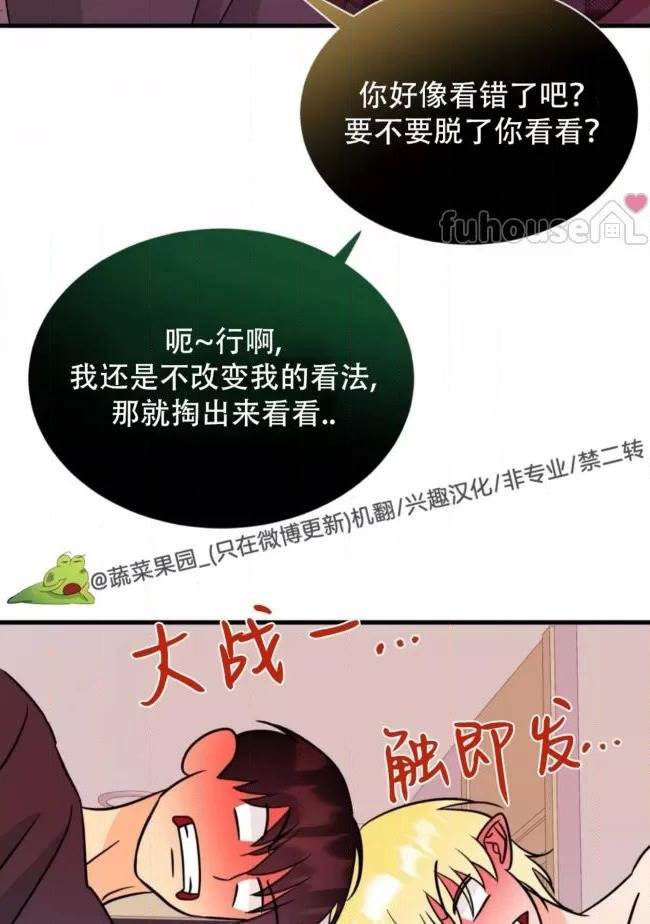 第26话 第 66 页