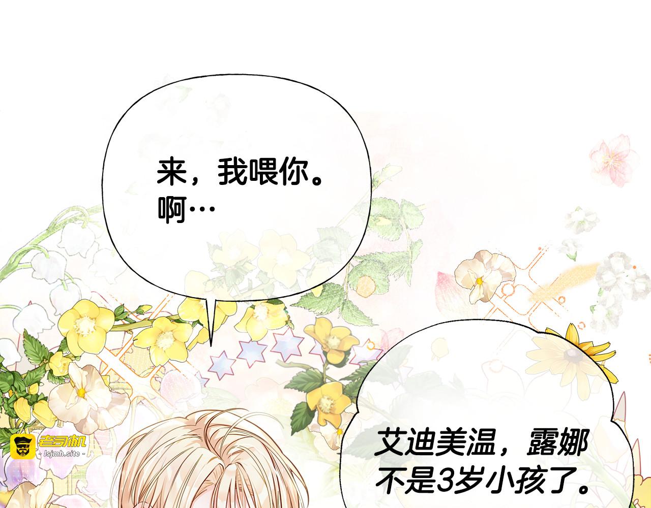 第67话 查明真相 第 55 页