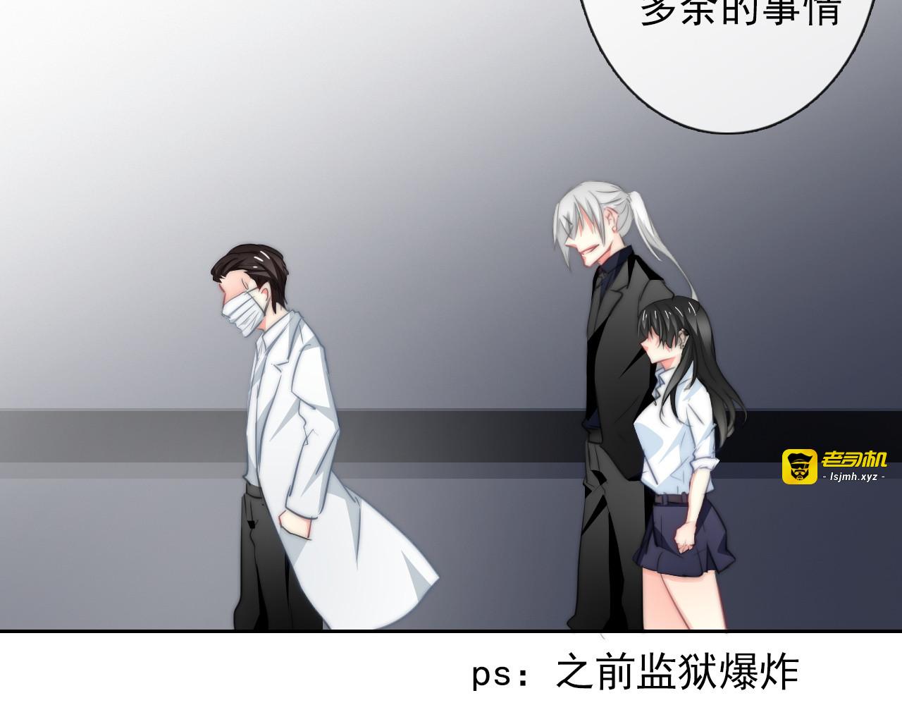 第93话 失而复得 第 19 页