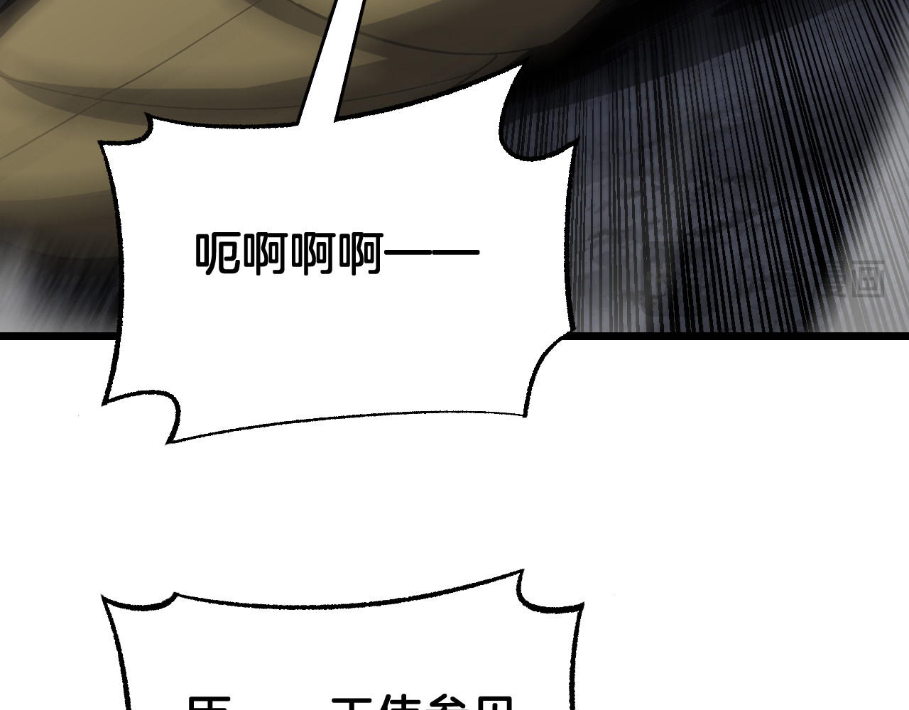 第121话 收DNY战队 第 86 页