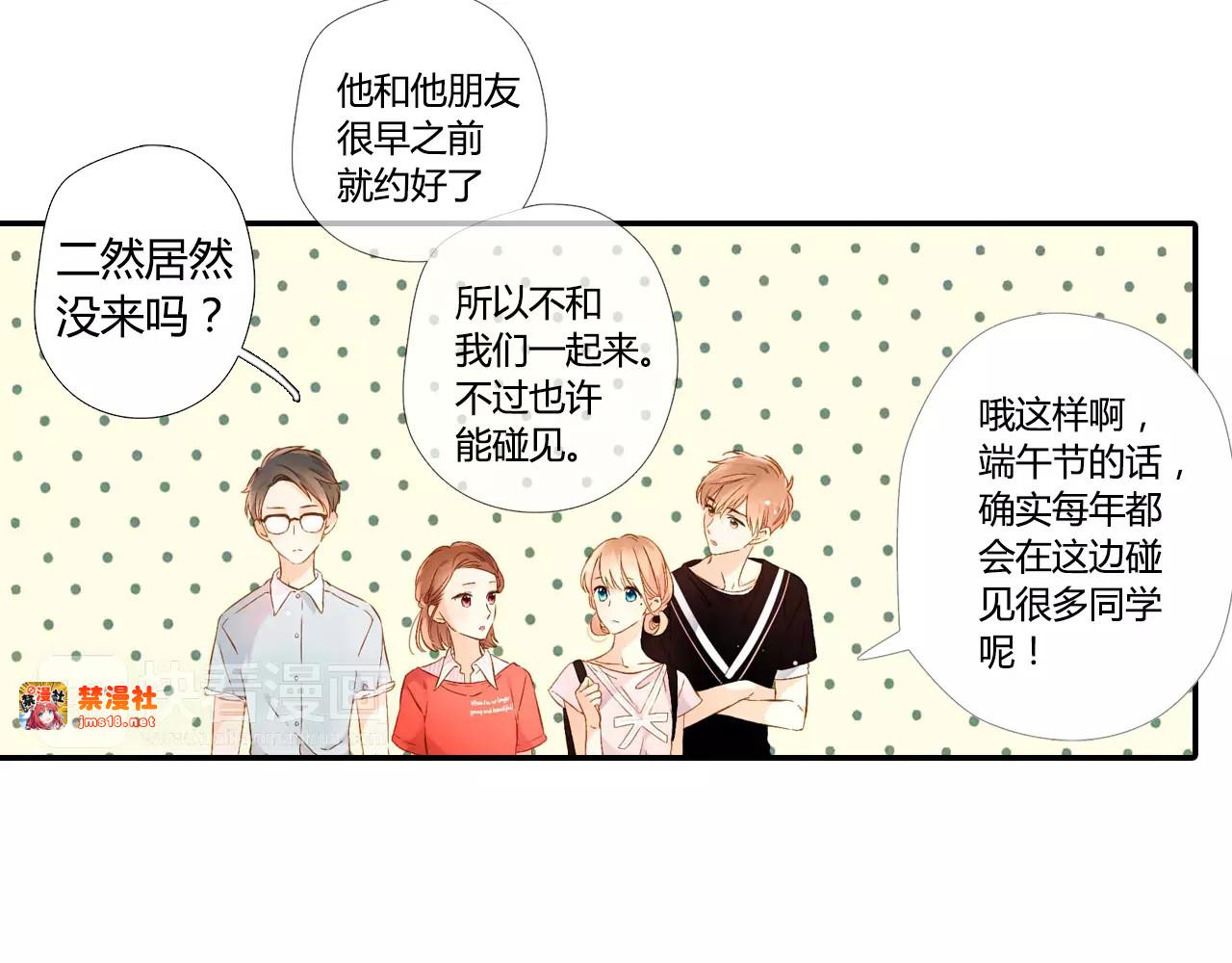 第55话 大家的“约会”（下） 第 49 页
