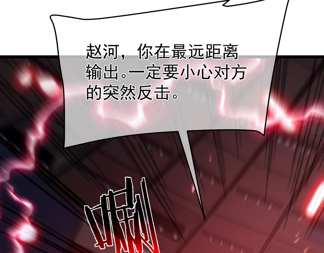 第143话 公会比赛开始！ 第 126 页