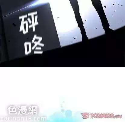 第47话 第 16 页
