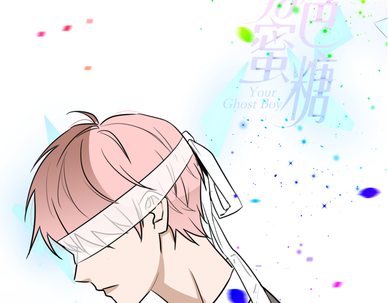 第5话 约谈 第 8 页