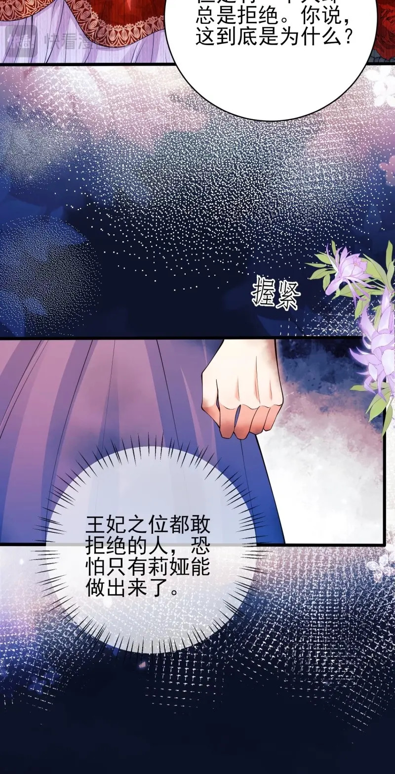 第92话 第91话:“好”计谋 第 54 页