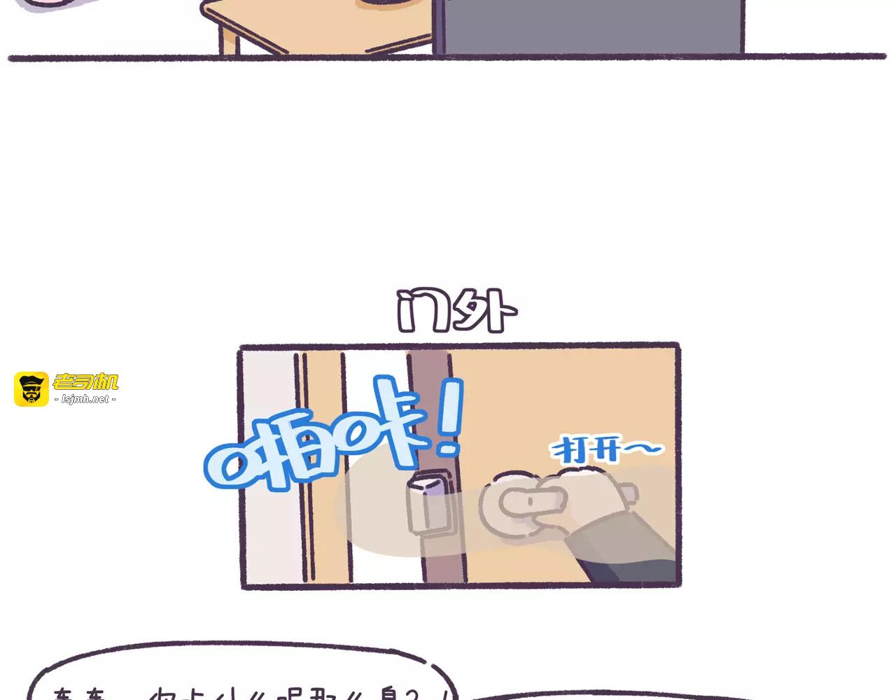第65话 物以类聚人以群分！ 第 3 页