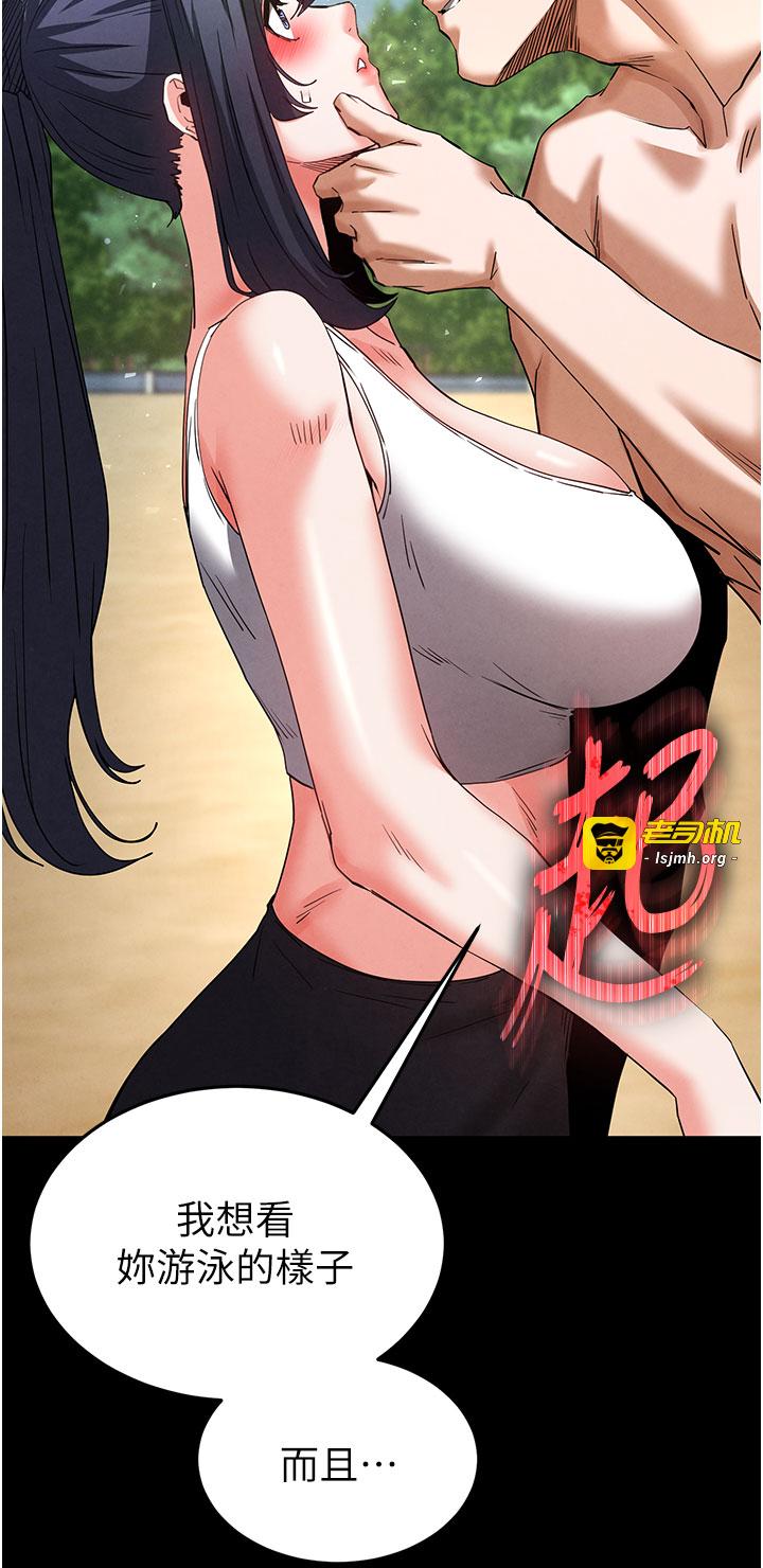 第48话 - 这次妳教我游泳吧 第 57 页