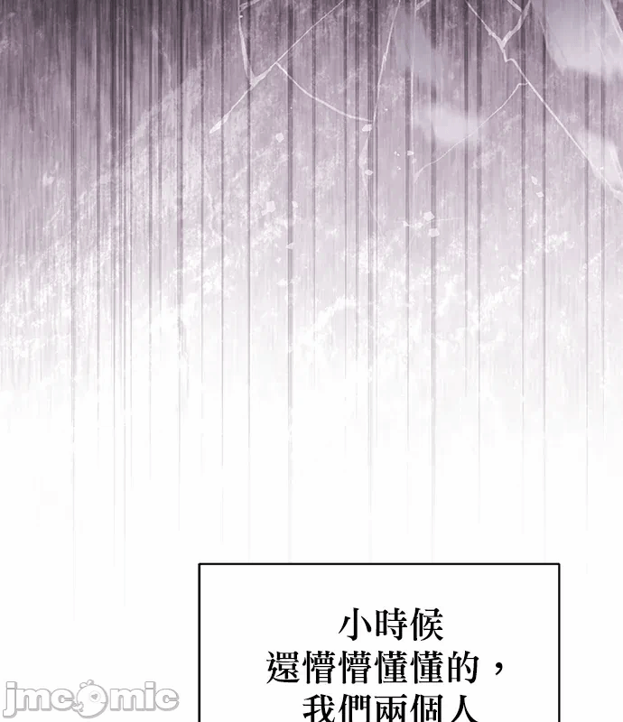 第18话第17话 第 10 页