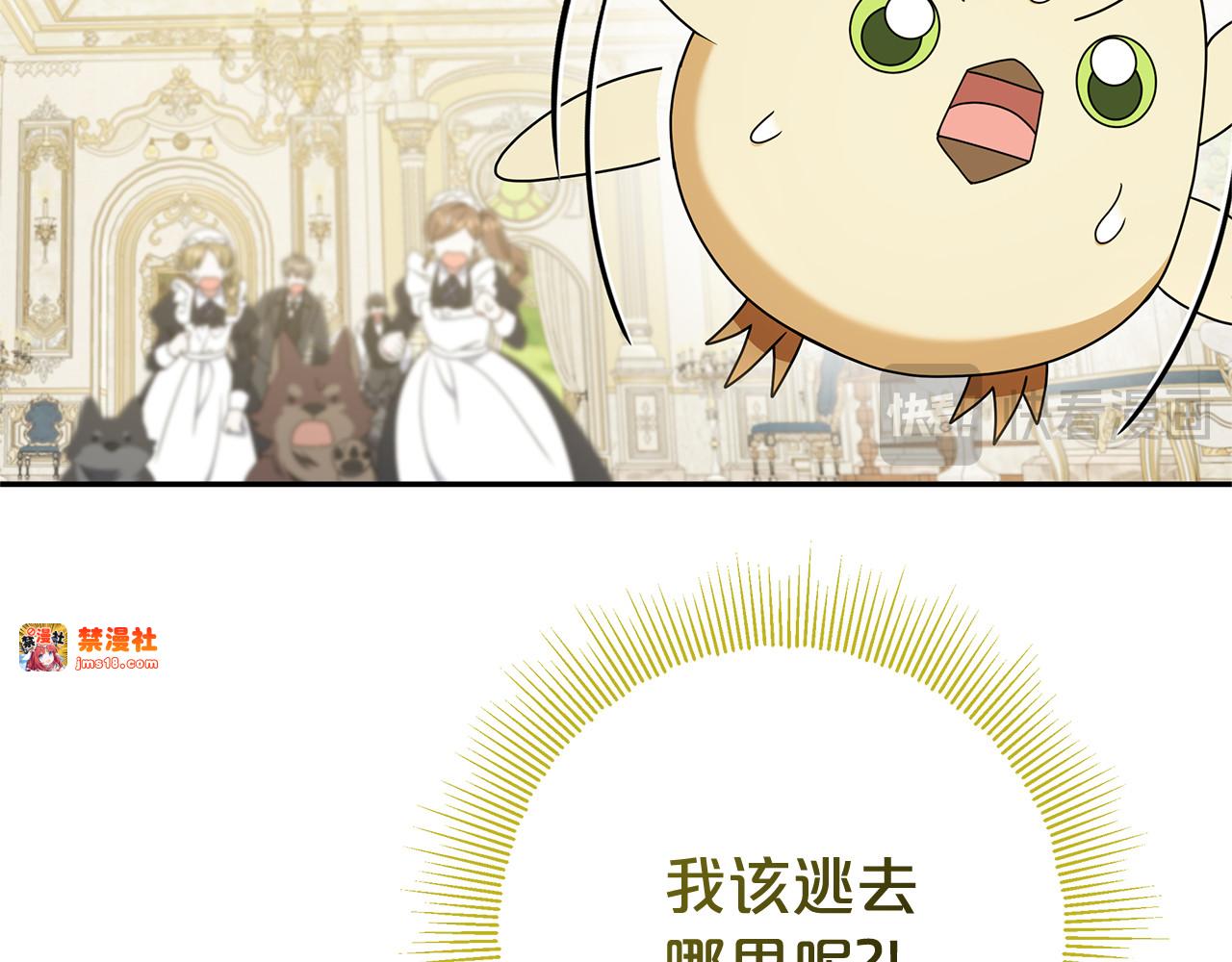第8话 好多狼啊！！ 第 133 页