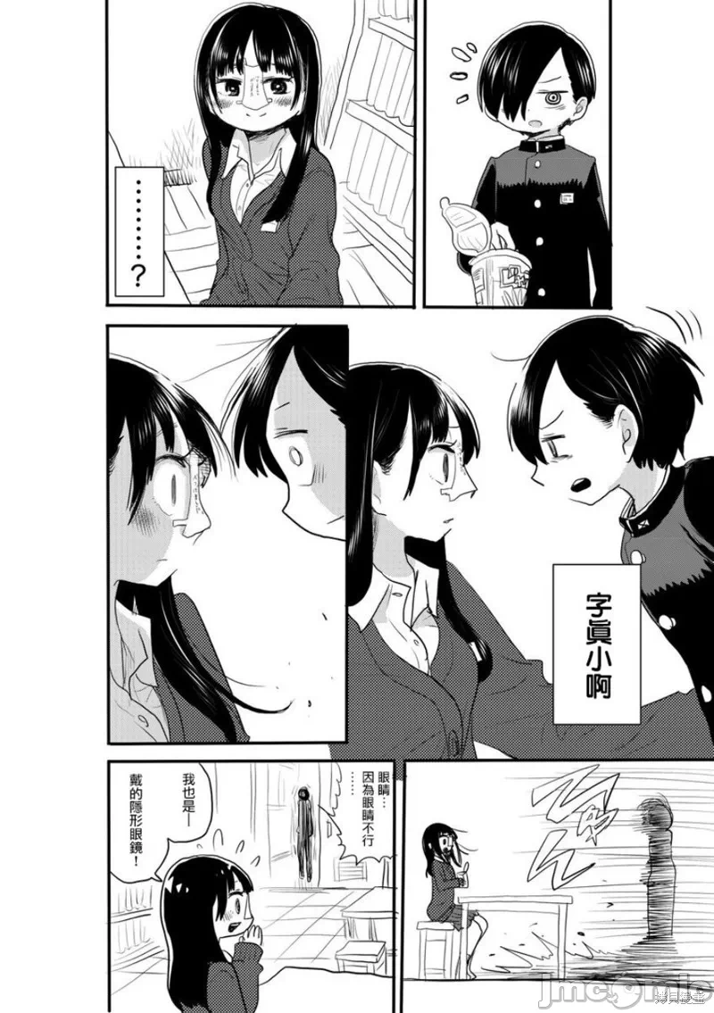 第20话 第 11 页