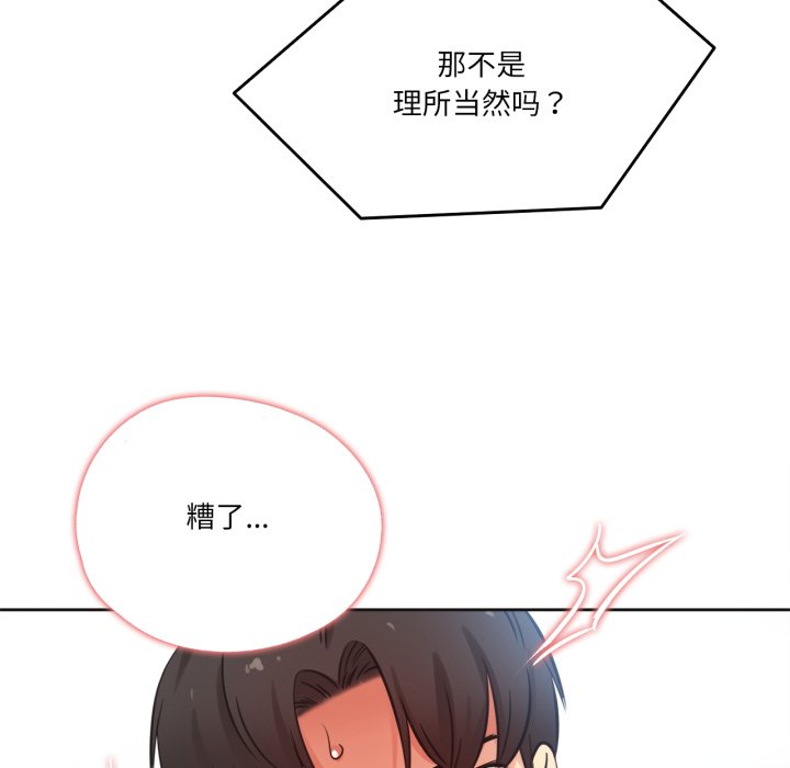 第36话 第 42 页
