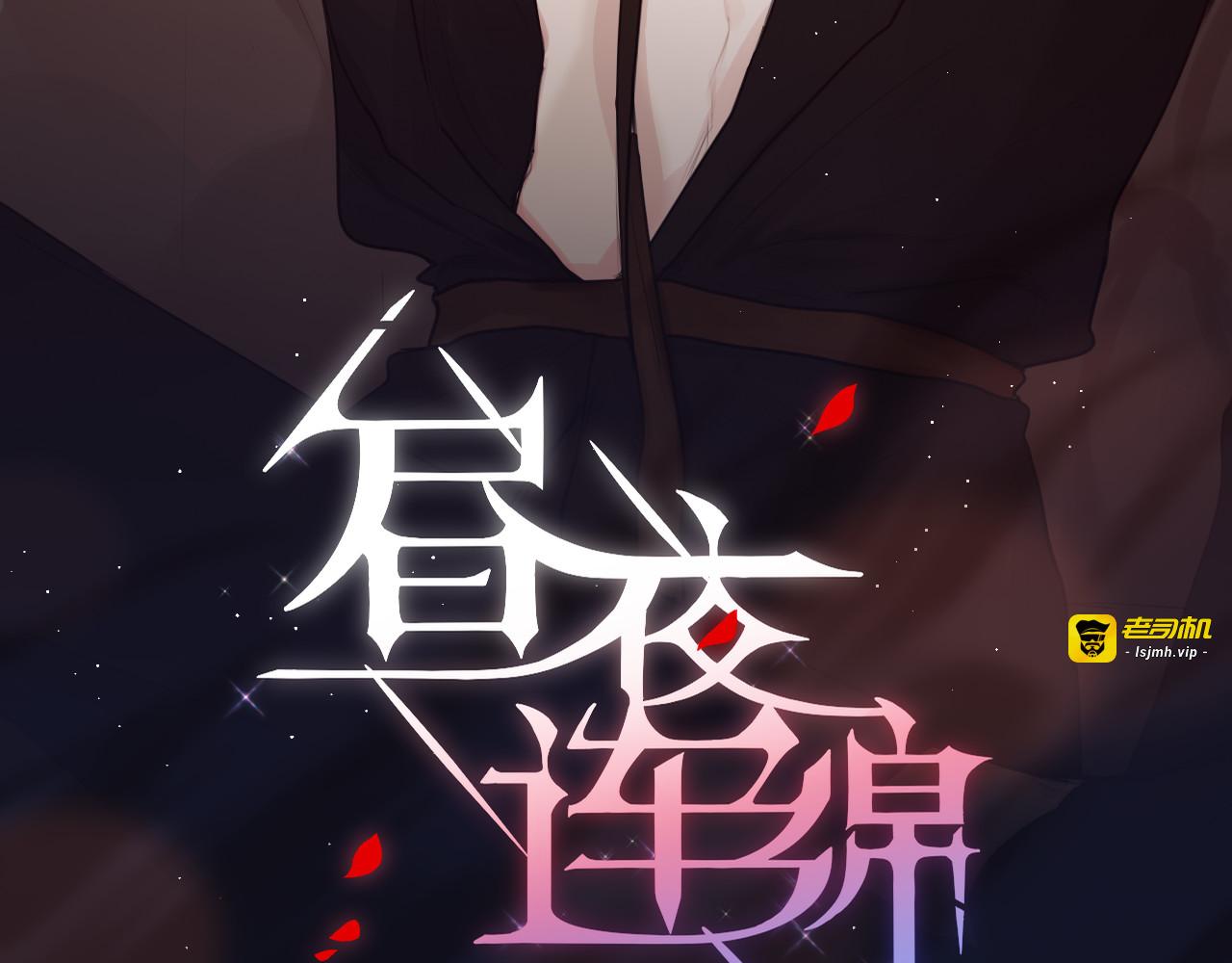 第72话 神秘来客 第 9 页