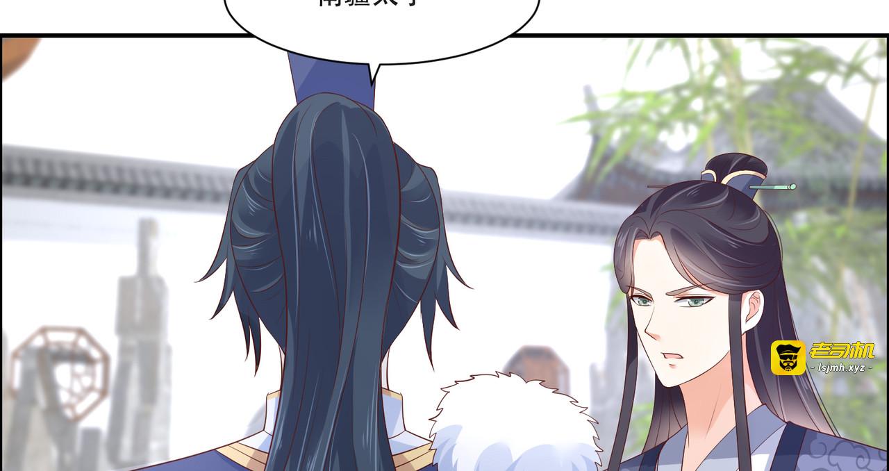 第41话 豪横！抱紧大腿 第 39 页