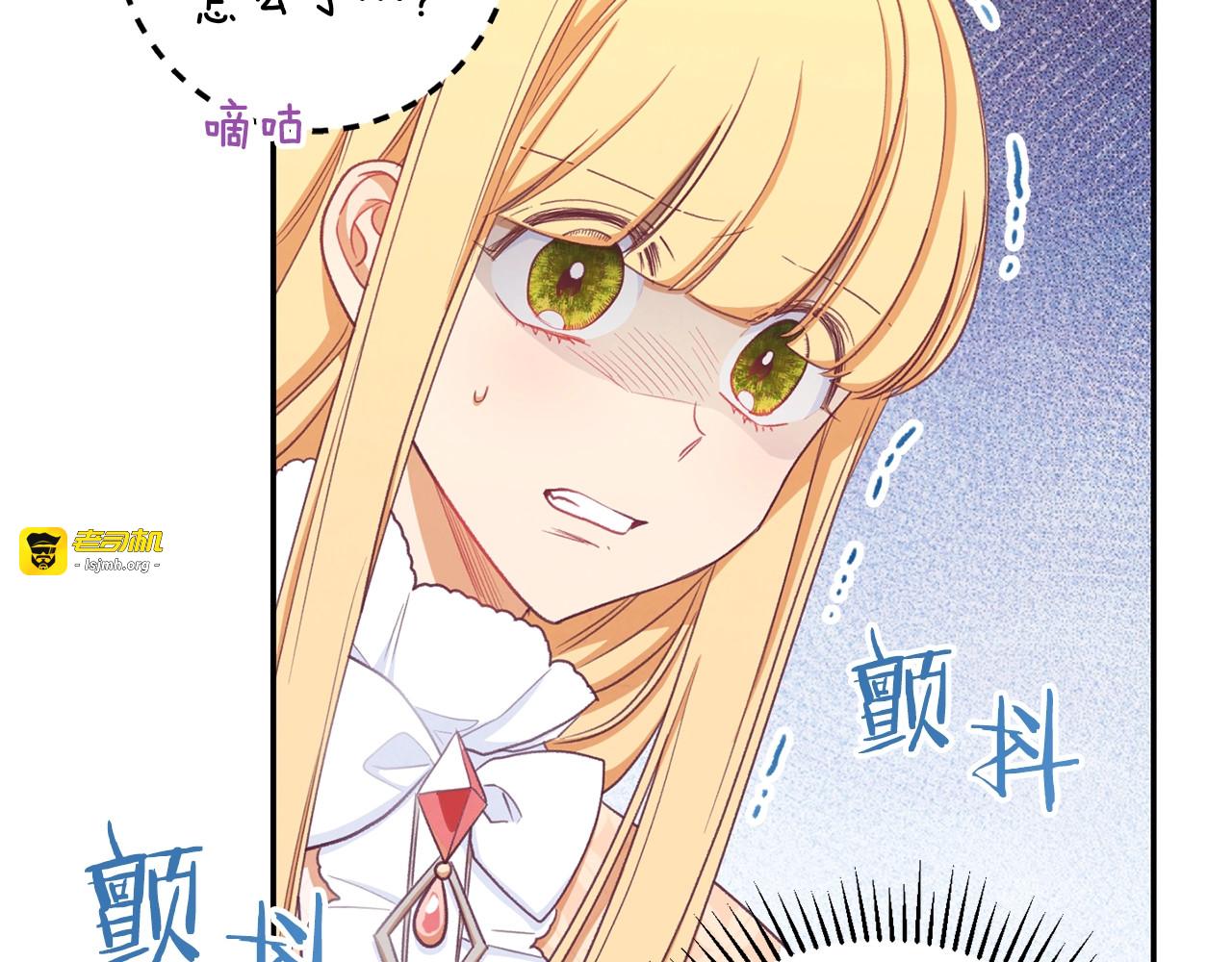 第5话 火烧衣柜 第 177 页