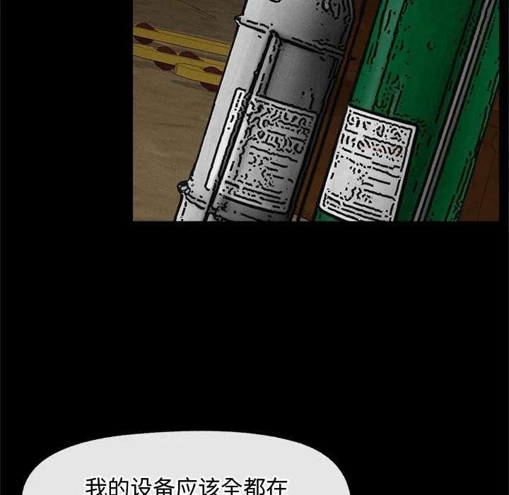 第3话 第 128 页