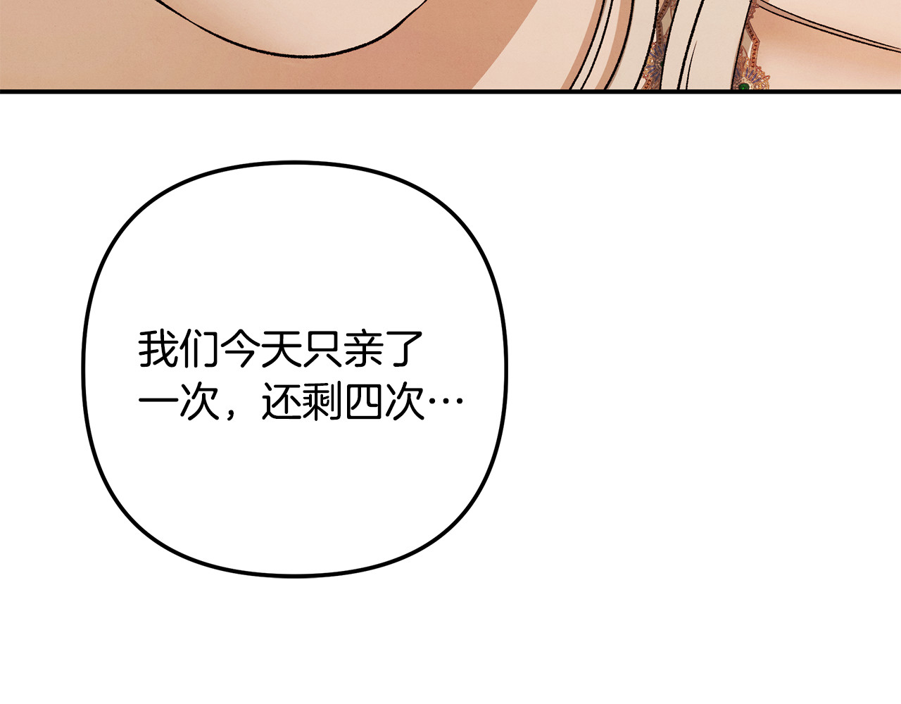 第62话 我想当你的新娘 第 200 页