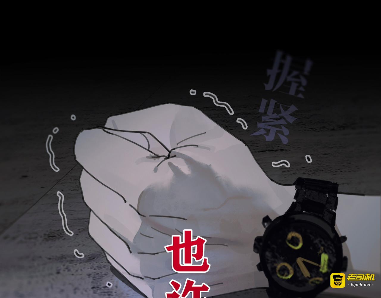 第3话 试探 第 95 页