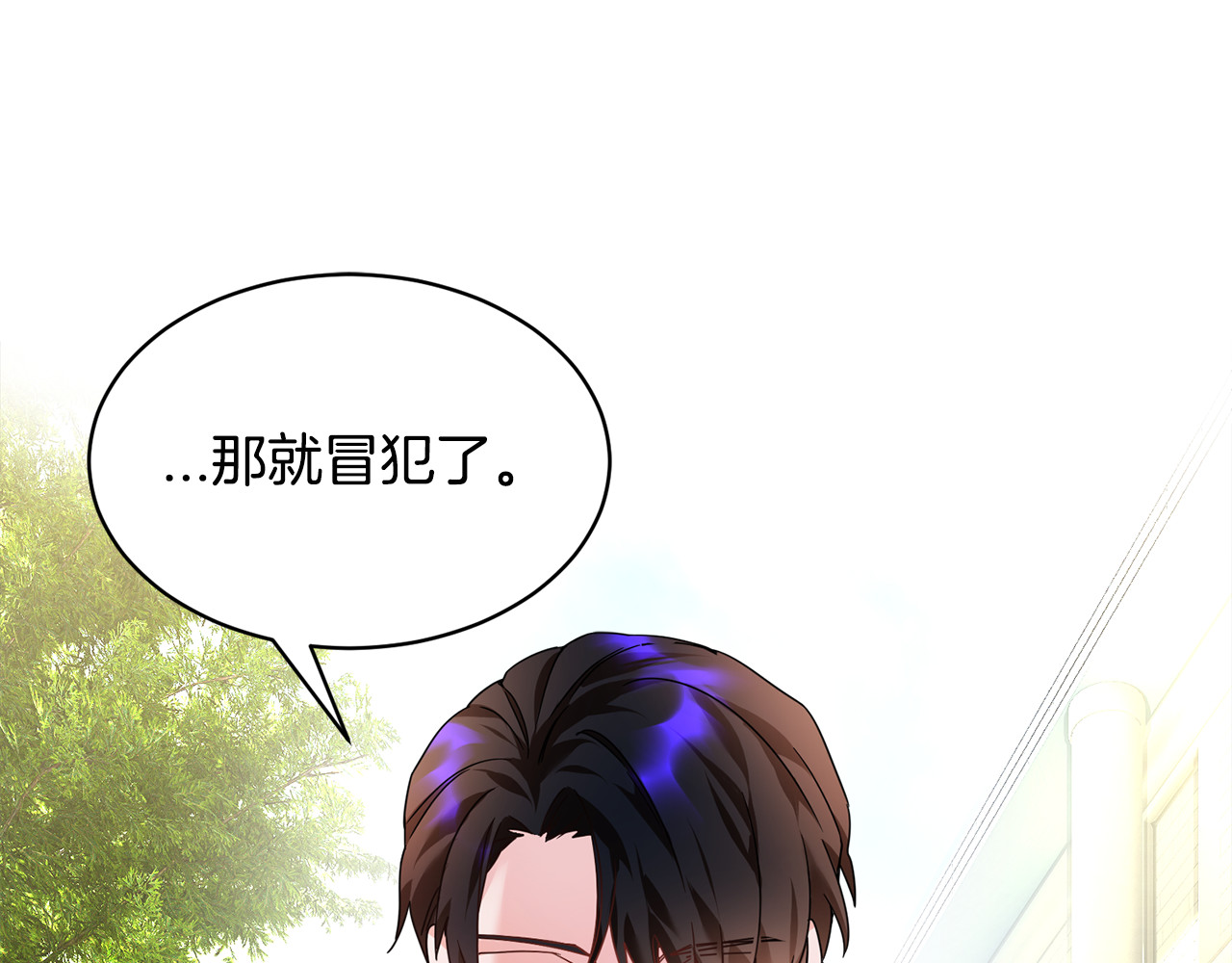 第6话 这是什么感觉 第 10 页