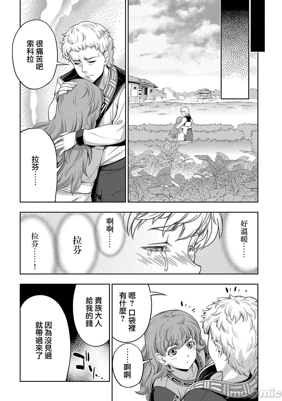 第11话 第 38 页