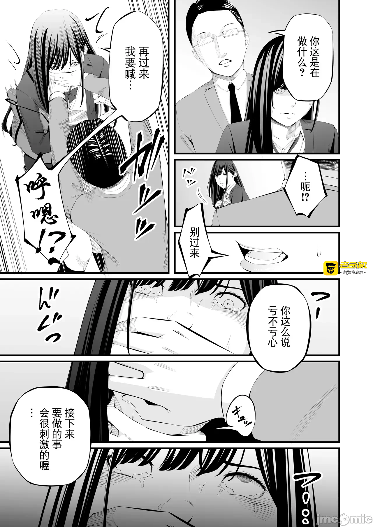 第一话 第 11 页