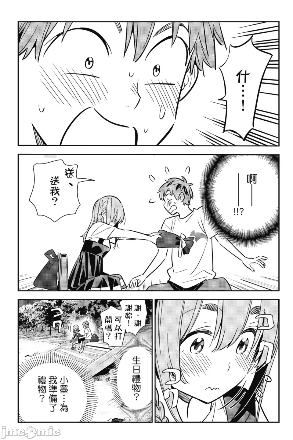 第24话 第 34 页