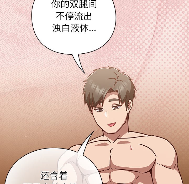 第29话 第 16 页