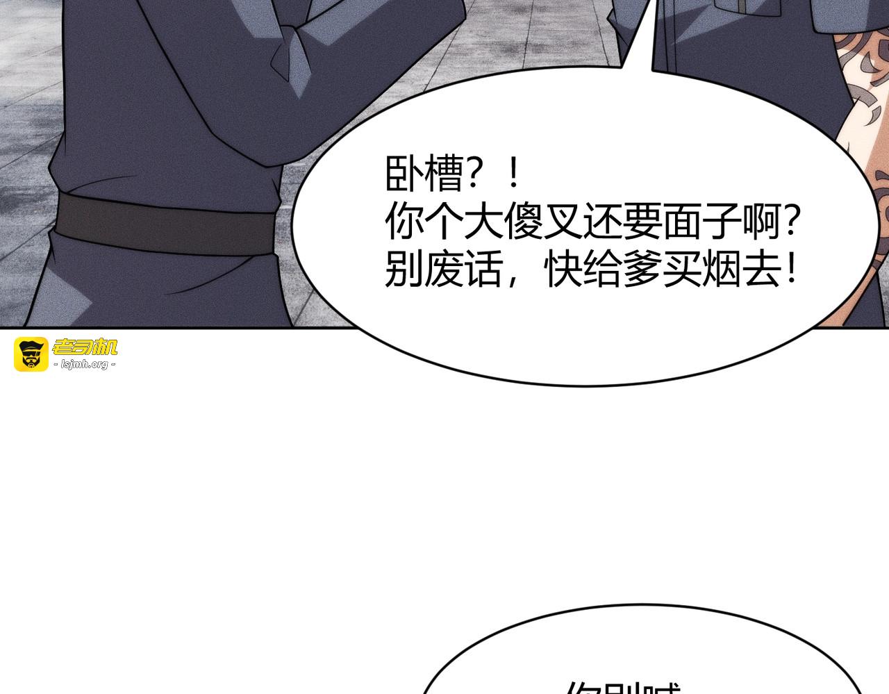 第33话 女神的专职司机！ 第 49 页