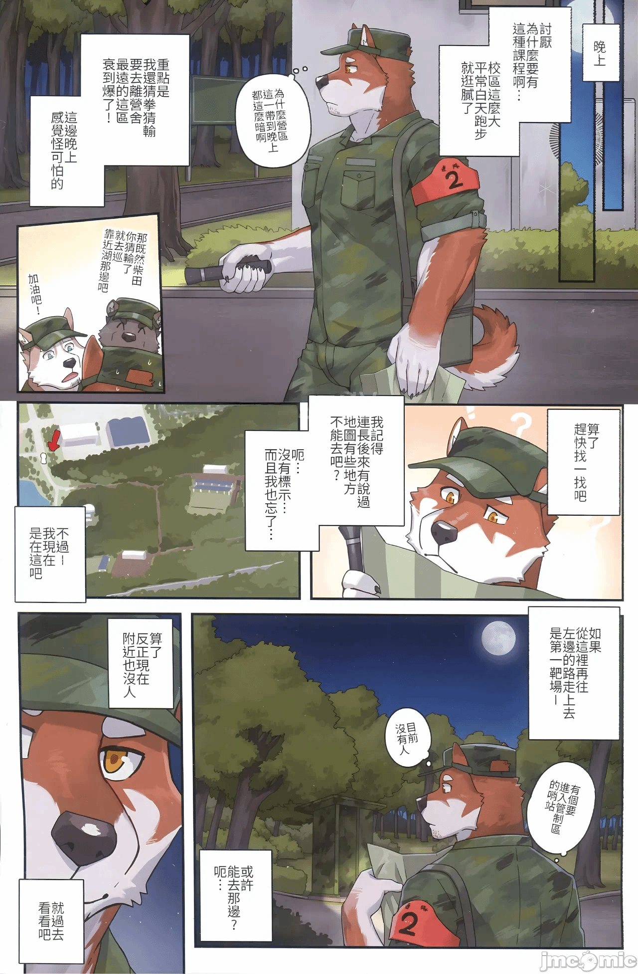 第1话 第 7 页