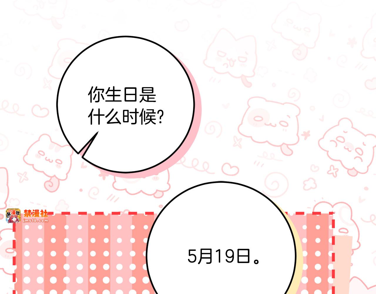 第23话 你妈卖了你 第 95 页