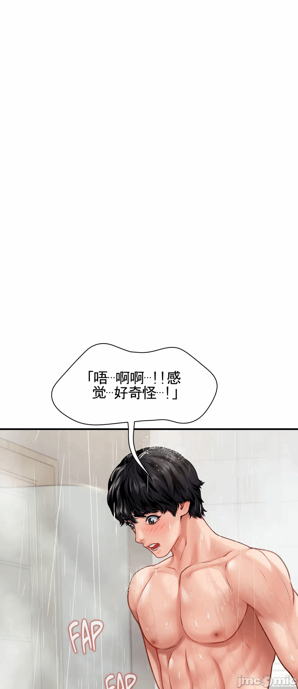 第2话 第 21 页