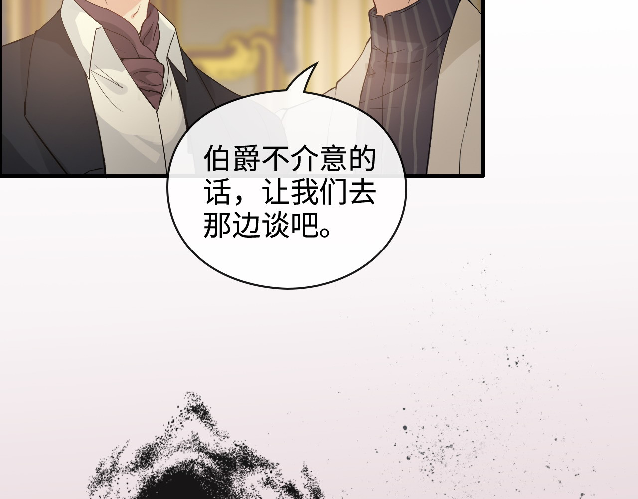 第362话 恢复记忆的线索 第 6 页