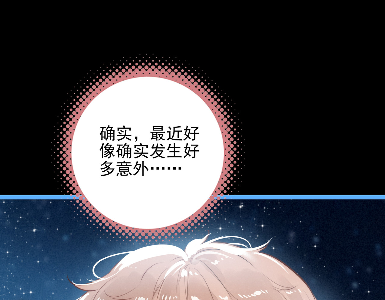 第23话 来人啊！有刁民要害我！ 第 90 页