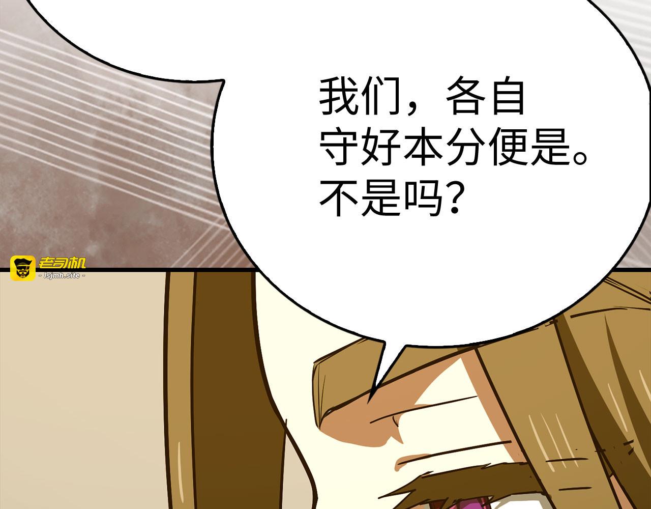 第130话 已成定局 第 109 页