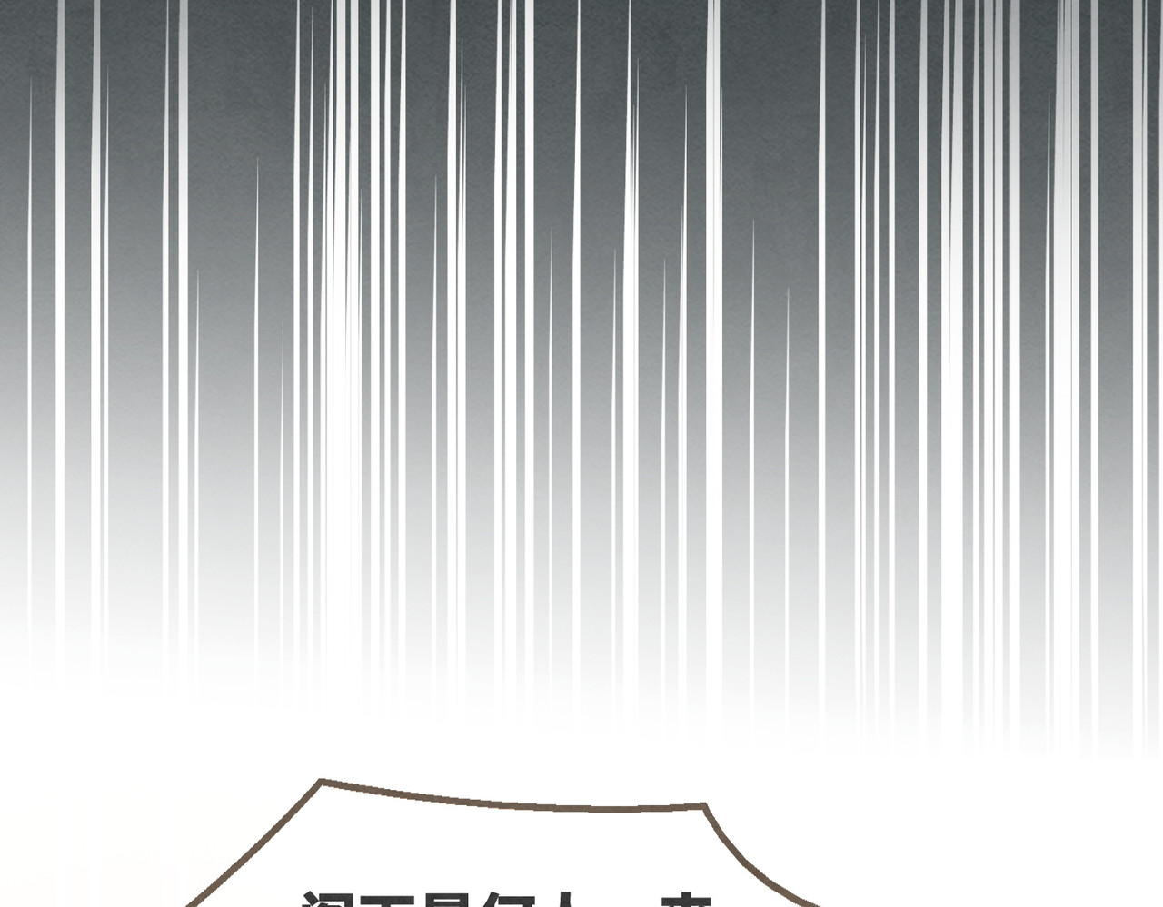 第140话 新纳少年郎 第 44 页