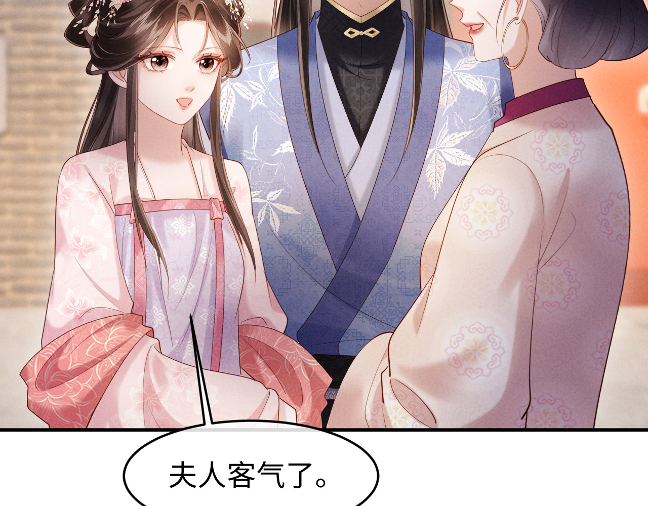 第69话 庄公，我好怕啊 第 66 页