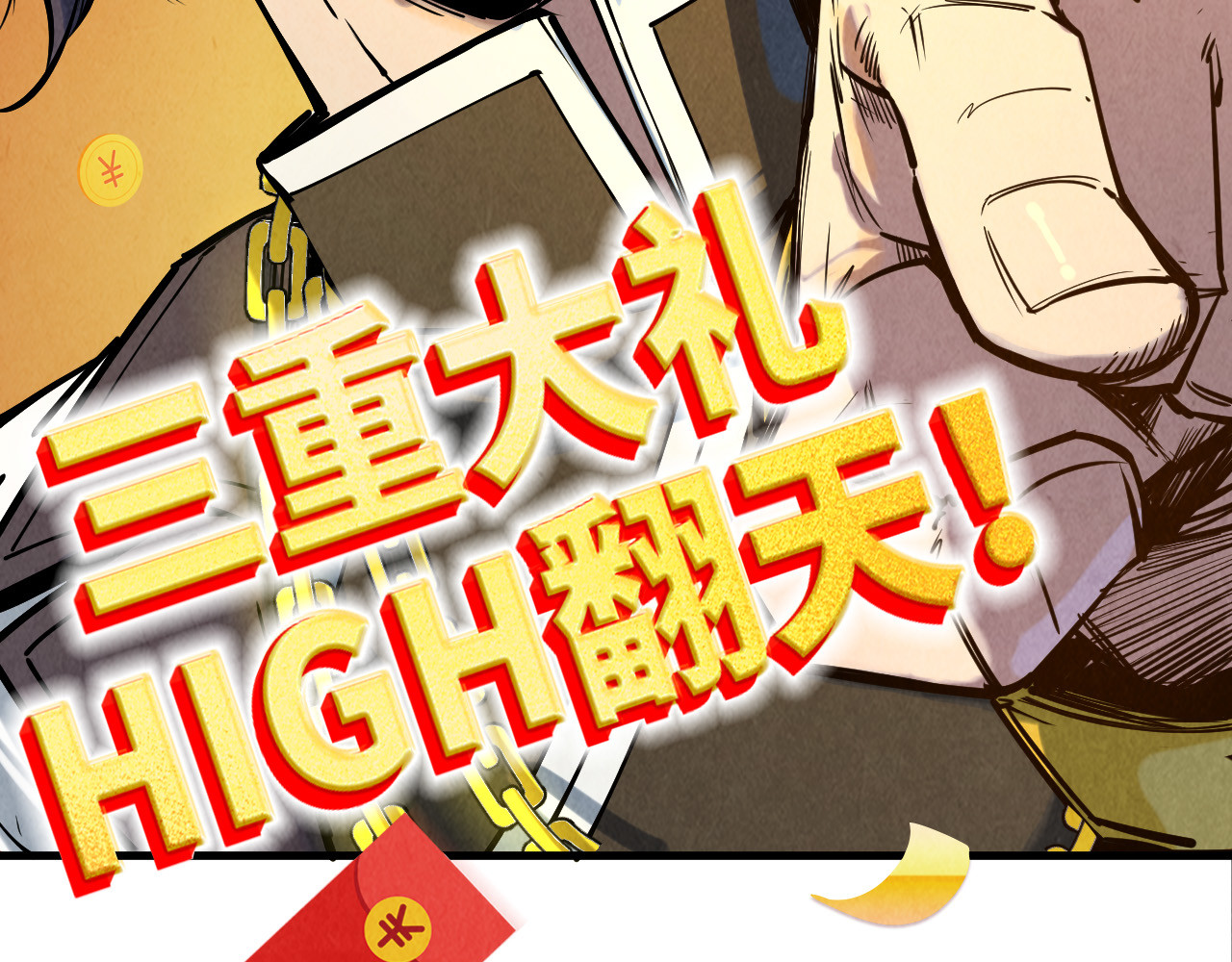 第147话 三重大礼 第 140 页