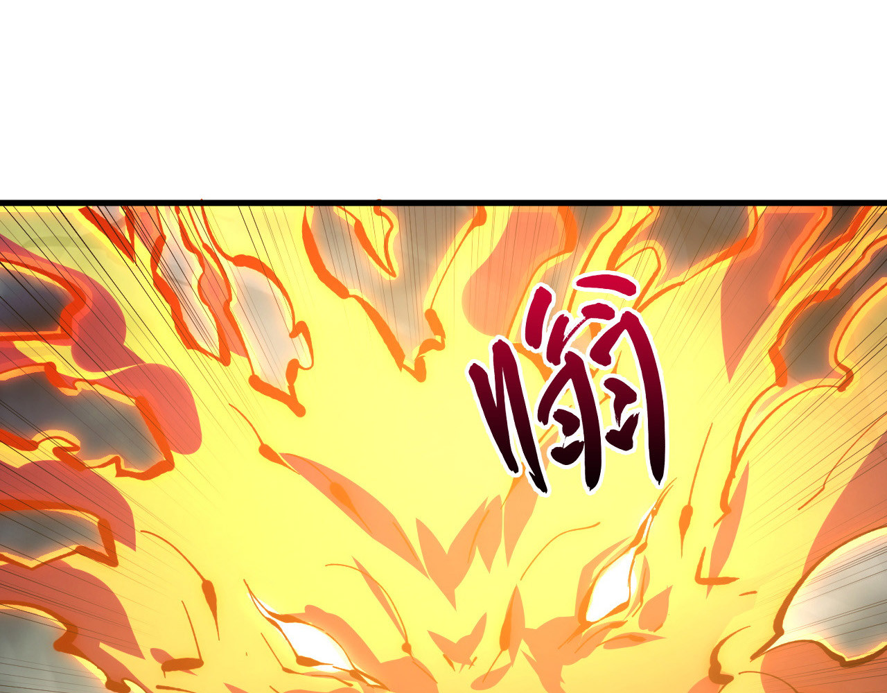 205 皇之震慑 第 36 页