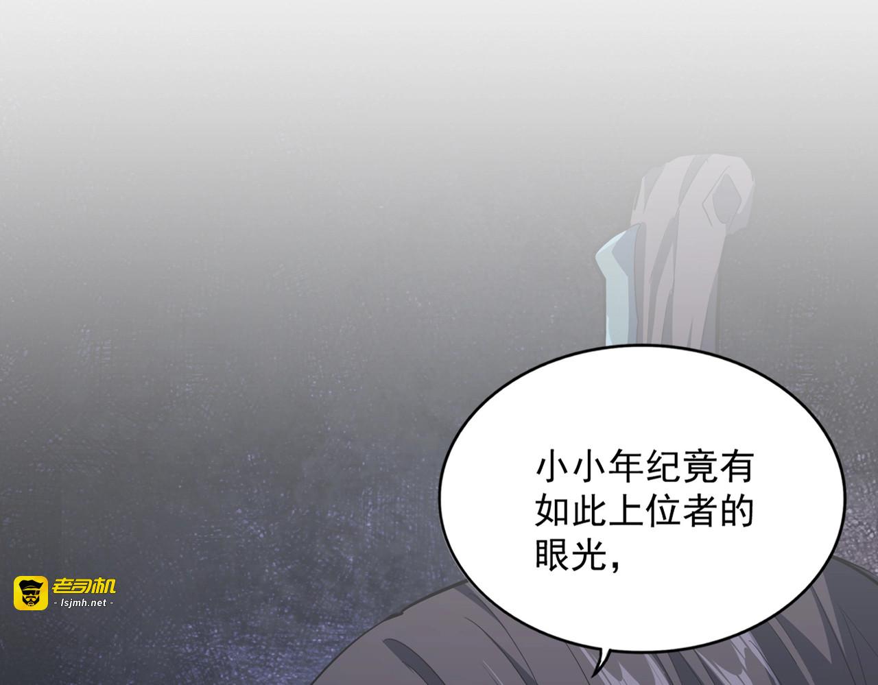 第370话 逐鹿天下 第 15 页