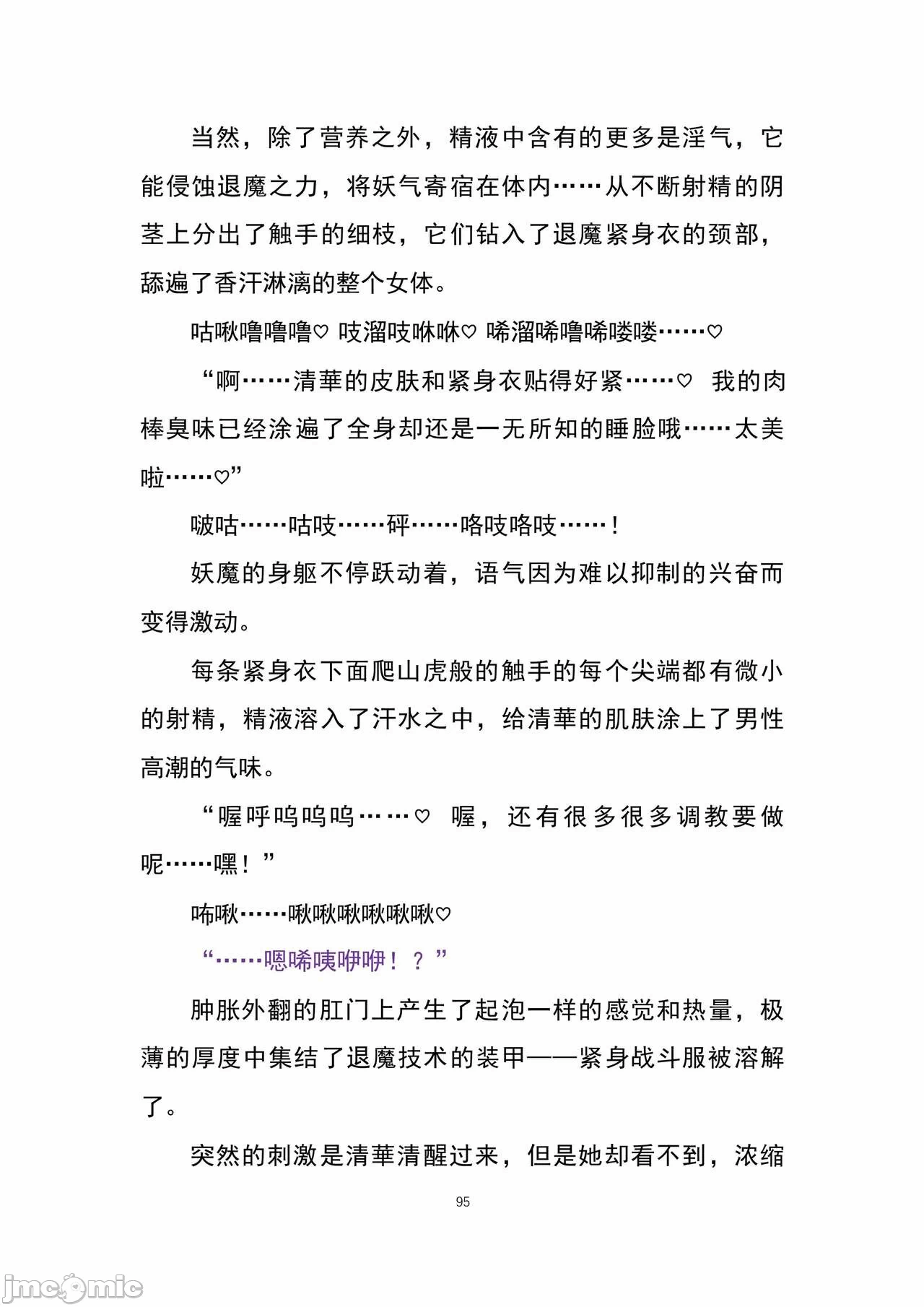 第一话 第 106 页