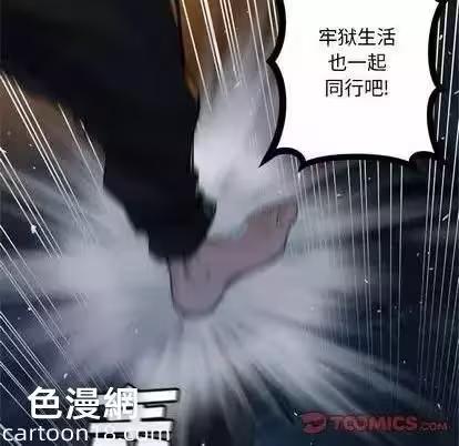 第82话 第 54 页