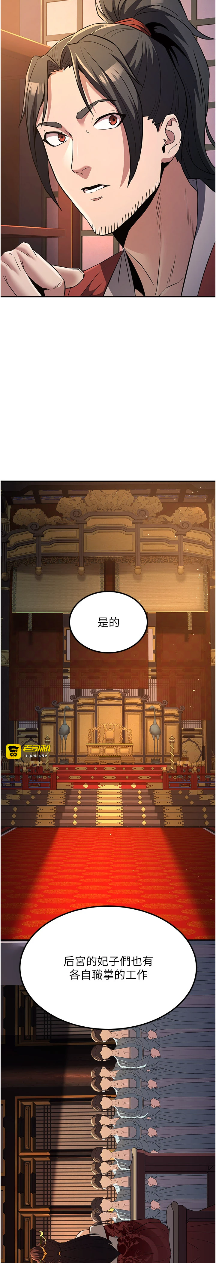 第16话 - 妳在床上也会害羞? 第 5 页
