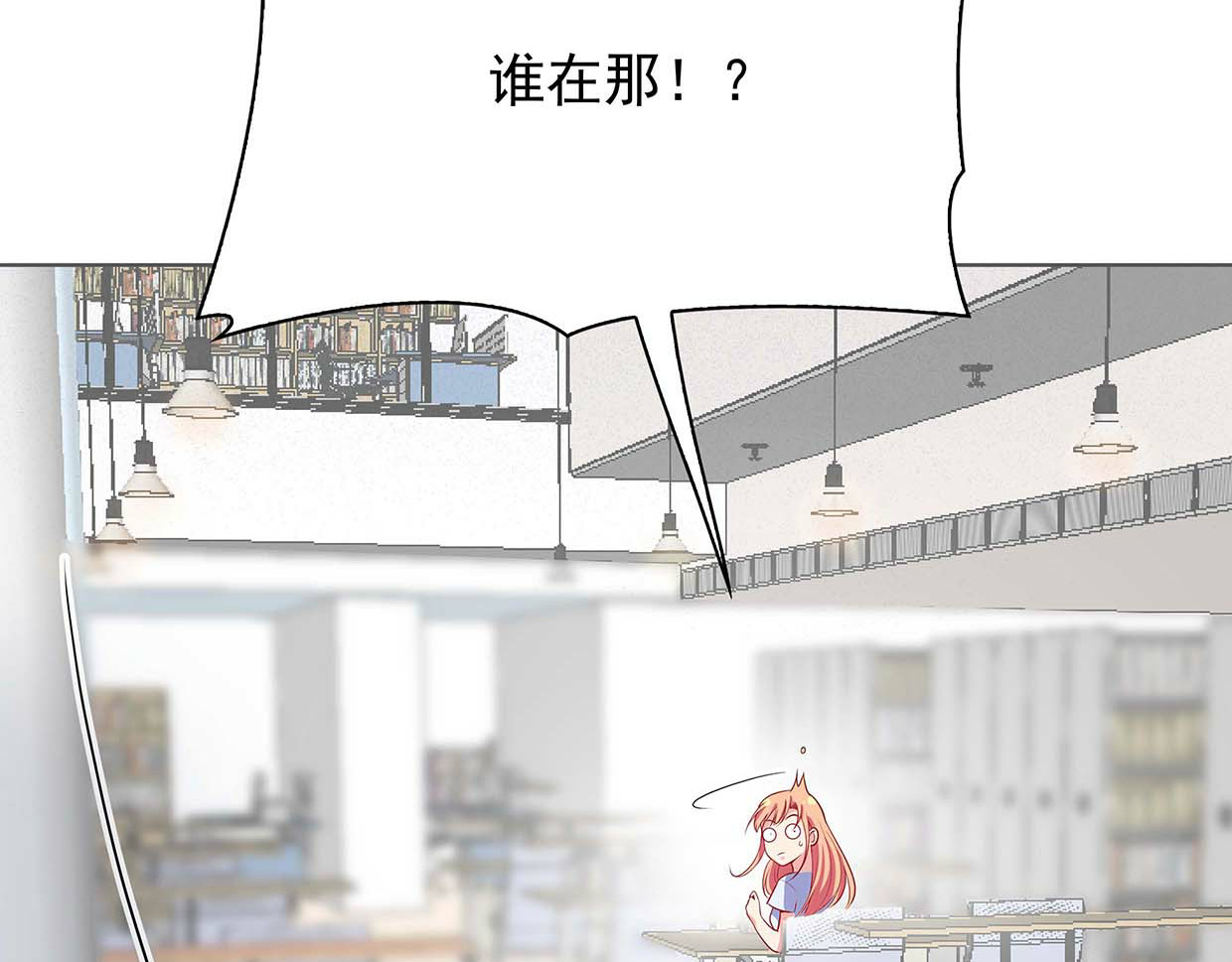 第39话 脸红红的学霸 第 12 页