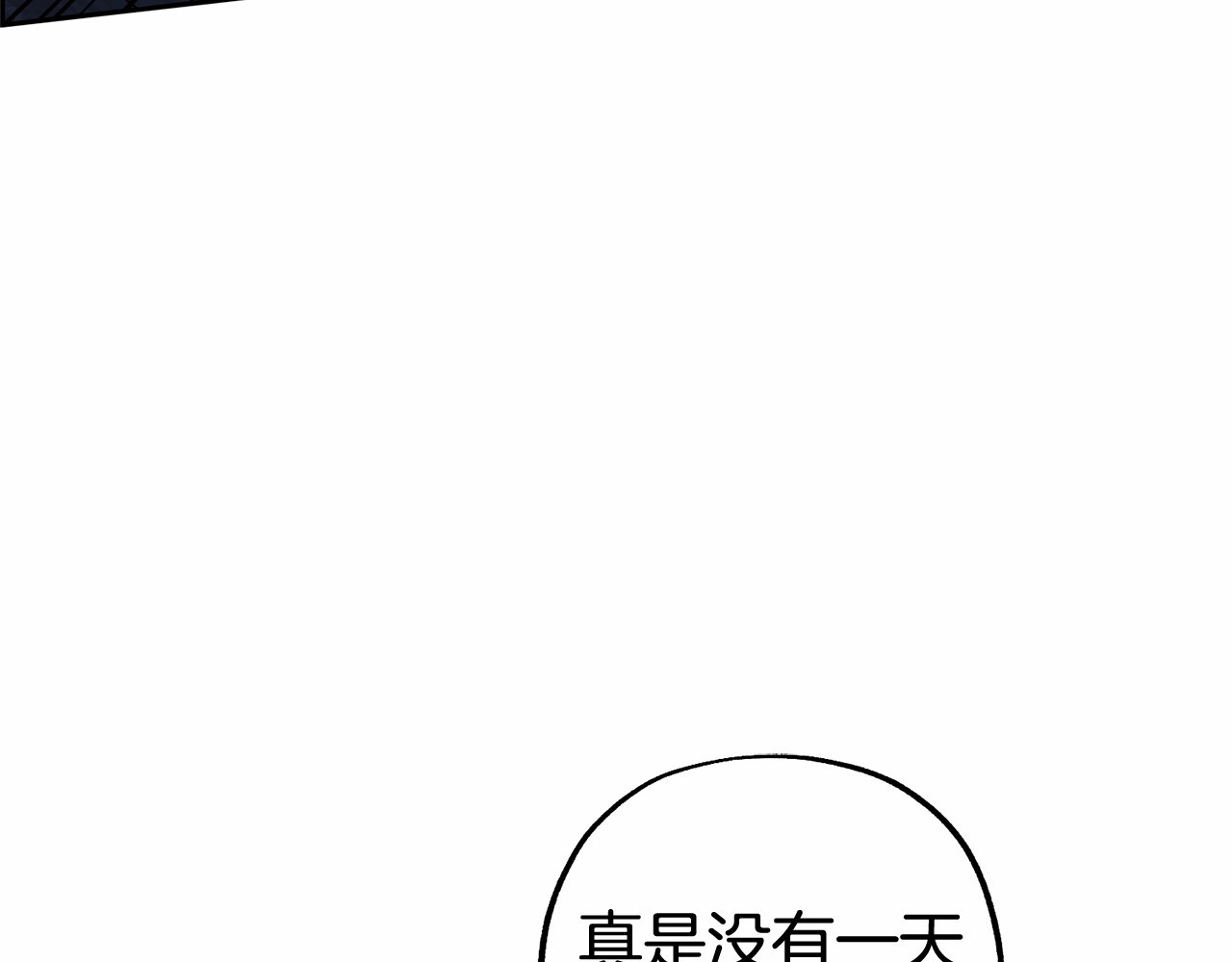 第3话 暴雨求医 第 72 页