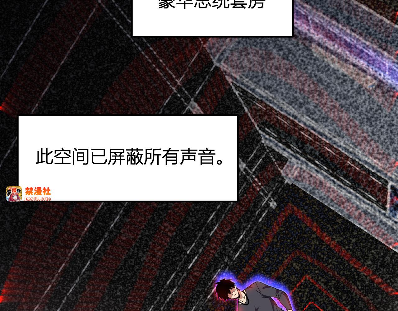 第31话  我要的不是钱 第 73 页