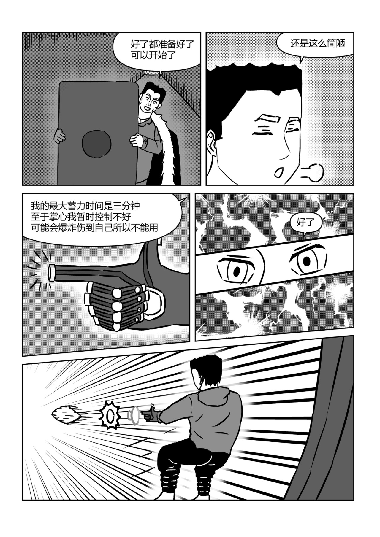 第三章 第 4 页