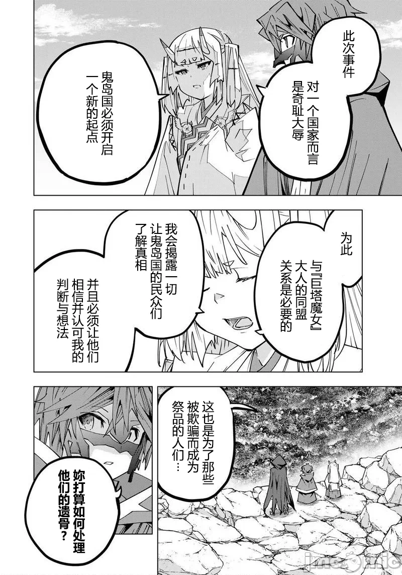 被信赖的伙伴在地下城深处追杀依靠恩惠『无限扭蛋』召唤等级9999的同伴们向世界和原队友復仇还要再补上一句『活该！』 [曲终之时个人汉化] [明镜シスイ、大前贵史] 信じていた仲间达にダンジョン奥地で杀されかけたがギフト『无限ガチャ』でレベル9999の仲间达を手に入れて元パーティーメンバーと世界に復讐&『ざまぁ!』します! 第199话 - 5